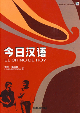 CHINO DE HOY, EL LIBRO DE TEXTO II