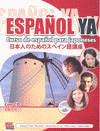 ESPAÑOL YA (CURSO ESPAÑOL PARA JAPONESES) LIBRO ALUMNO+CD